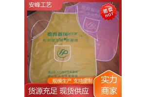 安峰工艺 奶茶咖啡工作服围腰 广告宣传印字围裙 按需定制