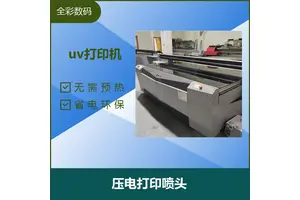 磁悬浮uv平板打印机 印刷材料不变形 LED灯寿命长