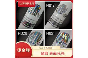 康狄金箔 尾池烫金纸 对环境友好 提升包装质感 适合个性化定制