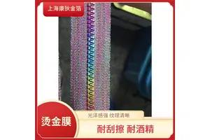 康狄金箔 电器拉丝烫金纸 装饰效果出众 耐折不易破损