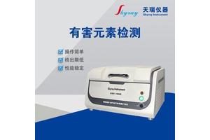 ROHS2.0十项有害物质检测仪 手持式不锈钢材质检测光谱仪