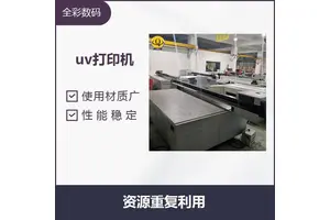 uv平板打印机 使用材质广 人性化设计 自动介质厚度测量