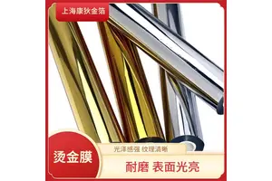 口红管烫金纸 耐胶带测试 适合礼品装饰 材质环保耐用 康狄金箔