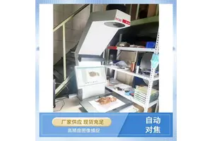 植物标本扫描仪 高清数字图像 智能自动对焦 简单操作界面 福特瑞斯