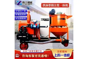 隧道二衬拱顶带模注浆机搅拌注浆一体注浆泵水泥砂浆灌浆泵输送泵