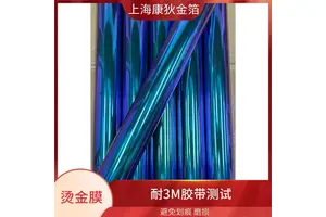 康狄金箔 玻璃烫金纸 不易飞金 适合创意手工 轻便易裁剪