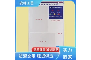 KT板公告牌 安全公示栏 挂墙展示宣传栏 定做 源头厂家