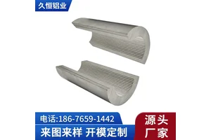久恒 异形工业用铝合金型材圆管 散热铝管铝型材 6063/6061