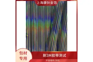 康狄金箔 皮革烫金纸 质感细腻柔滑 多种颜色可选