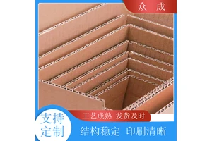 众成 多层纸箱 印刷清晰色泽均匀 适用于生产车间