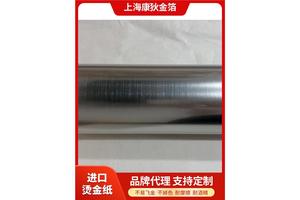 康狄品牌红色银色镭射烫金纸 电化铝烫金箔定制