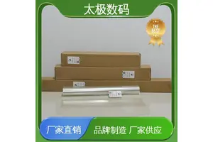 透光性好 菲林机胶片 使用温差范围大 速干防水透明 太极数码