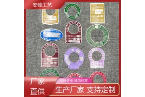 铝质标牌 煤气桶检验环 检测校验铭牌 支持定制 厂家批发