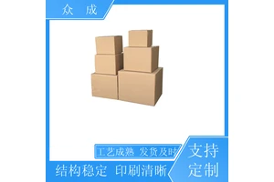 众成 大号纸箱 U型切槽模切平整 适用于公司搬迁