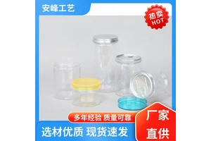 加厚易拉罐包装储存罐 圆形PET透明塑料密封罐 厂家批发 源头厂家