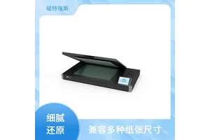 仿真复制扫描仪 高分辨率 实现无损图像归档 自动色彩修正 福特瑞斯