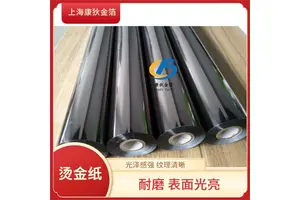 康狄金箔 水转印烫金纸 不易脱落 时尚设计元素 适合手工创作