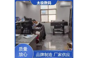 色彩准确鲜艳 贴画菲林打印机 专业二手改装 高精度成像 太极数码