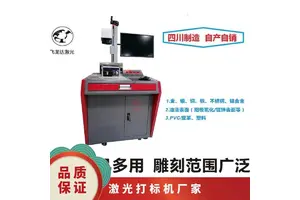 打标机 国产原装激光打标机 制造 厂家质保 木头家具打码机