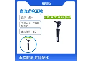 兰羚 直流式医用放大镜 无需充电底座 光导纤维照明