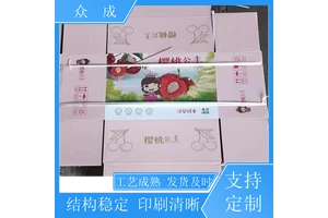 众成 干果礼盒 光滑平整数控裁切 适用于商品百货