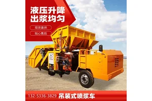 混凝土喷射机隧道吊装式喷浆车护坡加固喷浆设备
