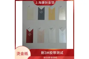 酒瓶玻璃瓶烫金纸 不易褪色 刮花 质感细腻柔滑 视觉冲击力强