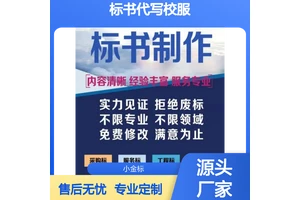 标书代写校服采购专家 定制电子投标文件 一站式服务