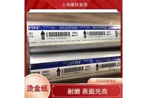 康狄金箔 尾池烫金纸 牢固度好 增加产品附加值 操作简单便捷