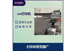 磁悬浮uv平板打印机 防水防紫外线 喷头状态监测