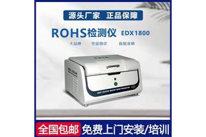 UPY-90热裂解邻苯4项分析仪 ROHS十项有害物质检测仪