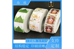 众成 食品卷筒标签 印刷清晰美观大方 适用于产品外包装