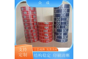 加工 卷筒标签 光滑细腻印刷色彩流畅 适用于电器电子