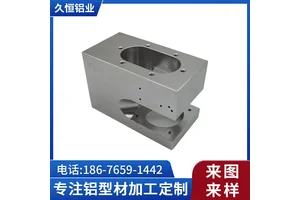 久恒铝业精密铝件cnc机加工 6061铝合金型材喷砂面板非标定制