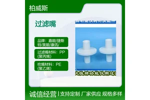 供应呼吸科一次性肺功能仪用过滤嘴气流死区小，使用寿命长