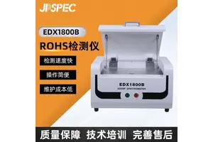 ROHS检测仪EDX1800B 能量色散X荧光光谱仪分析RoHS有害物质测试
