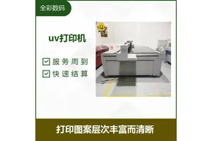 二手uv打印机出售 方便灵活 打印的图案非常精细 能够打印3D效果