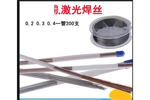 ER2209不锈钢激光焊丝 主要用于焊接双相不锈gang ∮0.2∮0.3∮0.4