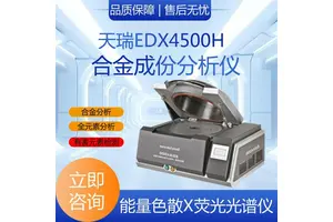 矿石煤灰高岭土陶瓷材料元素分析仪 X荧光检测仪 灰分测定仪