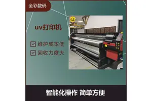 uv平板打印机 速度快精度高 回收力度大 节能环保低碳