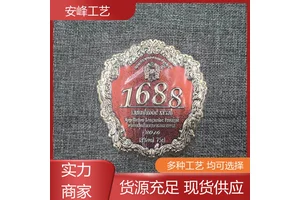 安峰工艺 多种工艺 金属弧形酒标 仿古酒盒铭牌 按需定制