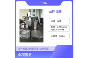 TCS-100kg本安型防爆电子台秤 化工用4~20ha输出打印地秤