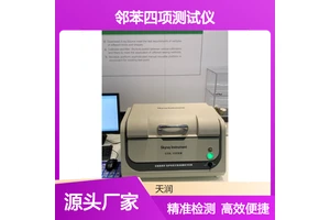 热脱附ROHS2.0邻苯四项测试仪 ROHS10项检测仪 天瑞环保分析仪