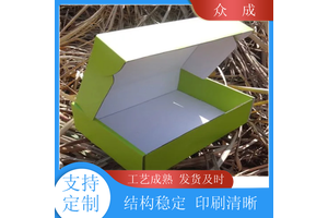 众成 彩色礼盒 立体裁切拼接贴合 适用于商品百货