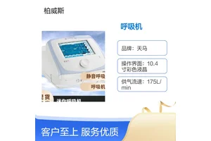 天马品牌医疗级呼吸机 具备自动校准传感器不影响正常工作