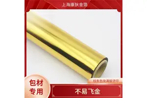 康狄金箔 真皮人造皮革烫金纸 增加产品附加值 提升包装档次