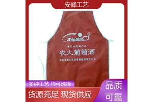 安峰工艺 礼品百货用品围腰 印字工作服围裙 厂家批发