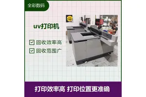 6090uv打印机 多种打印模式 细腻墨滴 相片级打印