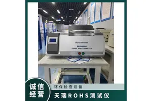 ROHS十项测试仪邻苯4项检测仪 精准电脑显示自动化现货直发