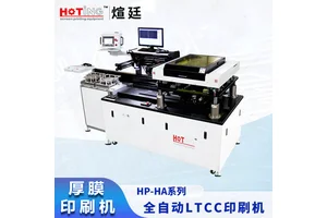 煊廷 精密自动上下料 LTCC HTCC AMB覆铜陶瓷基板印刷机 HP-2525HA-CO